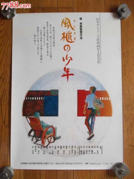 四川工程职业技术学院毕业证校长名字
